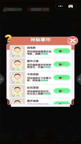 重生那些事下载