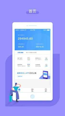 嘉联合伙人app