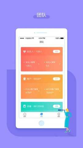 嘉联合伙人app