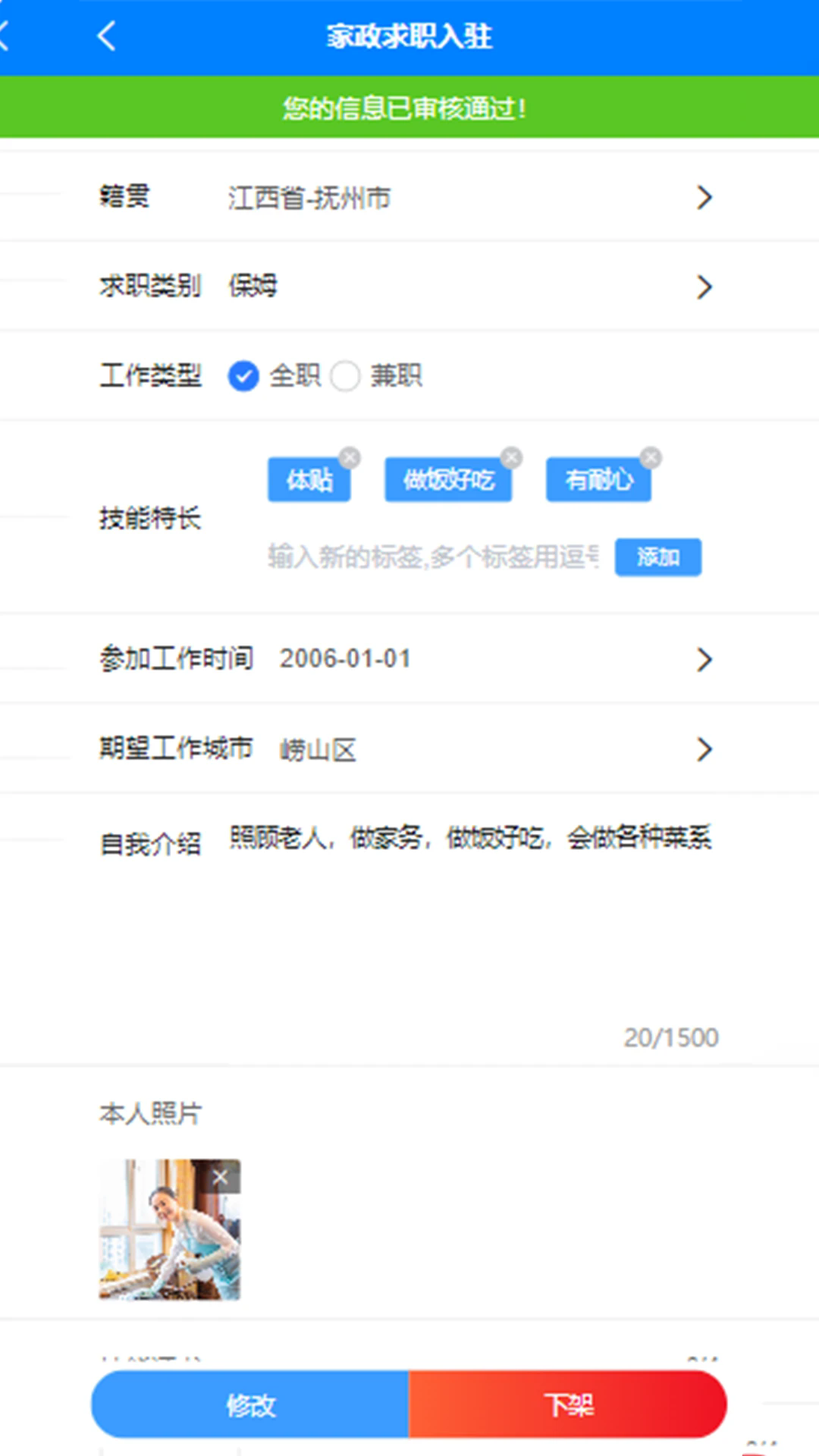 来仁呐app