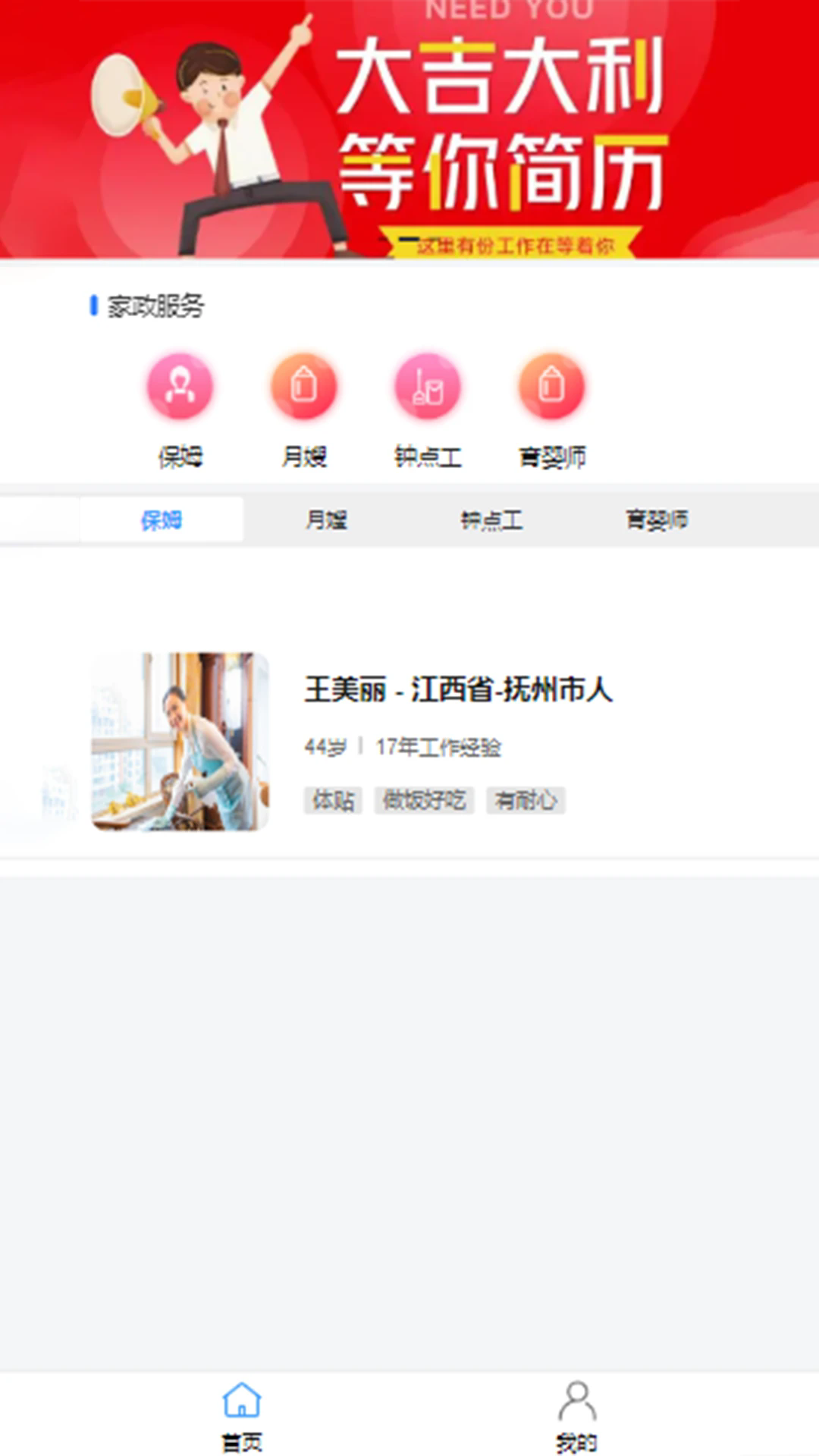 来仁呐app