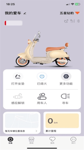 钻豹智行