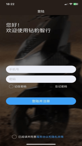 钻豹智行