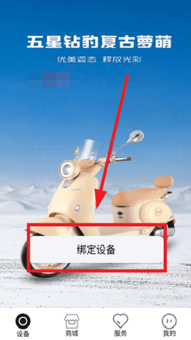 钻豹智行