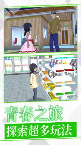 少女校园记下载