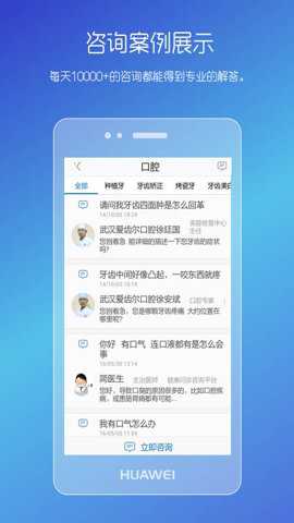 男性私人医生