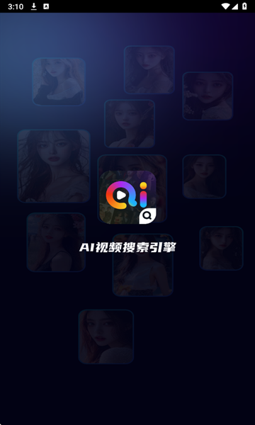 AI视频搜索引擎官网版