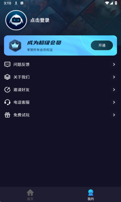 AI视频搜索引擎官网版