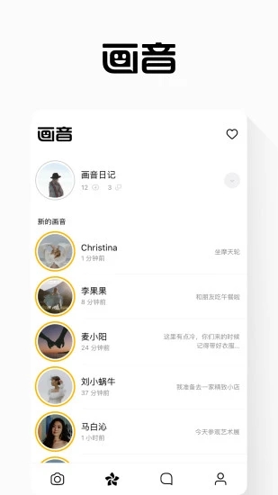 画音视频短信社交