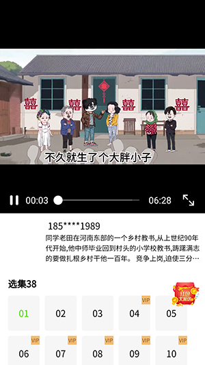 魔漫岛免费版app