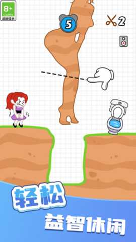 画线切割上厕所下载