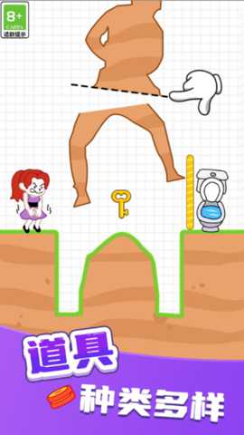 画线切割上厕所下载