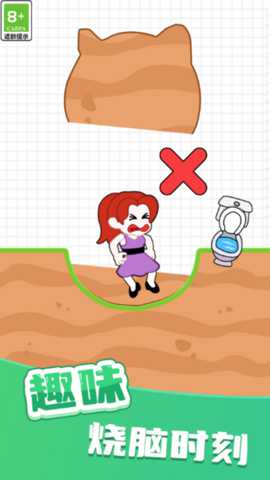 画线切割上厕所下载