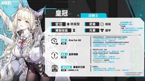 nikke国际服下载