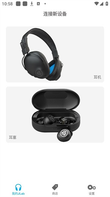 JLab蓝牙耳机app