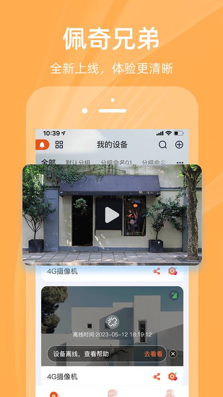 佩奇兄弟最新版Page Brother