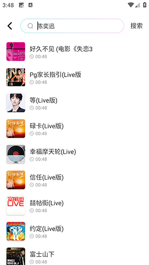 全民歌曲播放器安装手机版