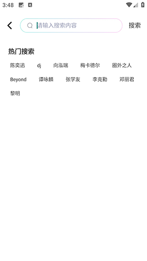 全民歌曲播放器安装手机版