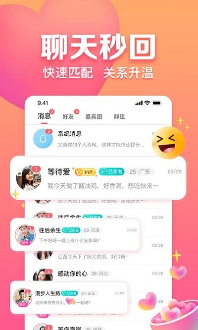 趣约会官方app