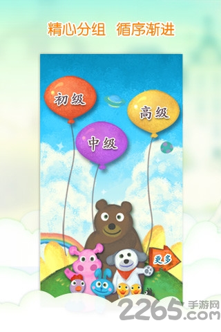 我爱汉字手机版