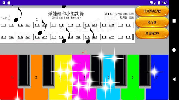 网红钢琴曲简谱