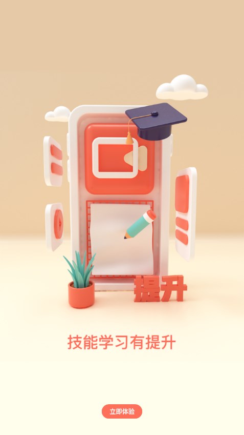 乐呵经纪人app