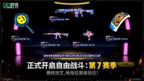 绝地求生2未来之役国际版下载