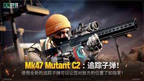 绝地求生2未来之役国际版下载