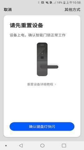 因硕智能锁下载