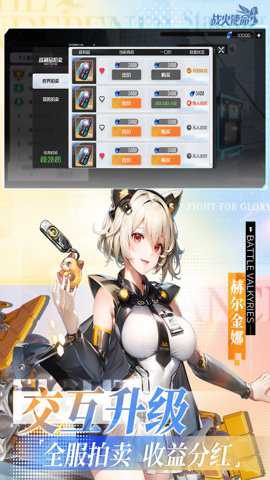 战火使命单机版