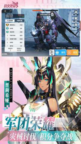 战火使命单机版