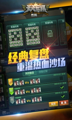 天天军棋免费版安装最新版