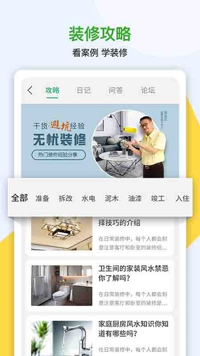 修嗒嗒装修平台