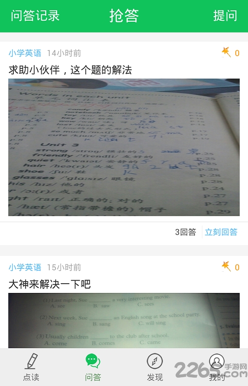 朗朗点读英语人教版