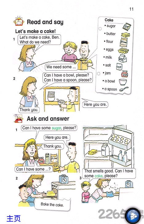 朗朗点读英语人教版