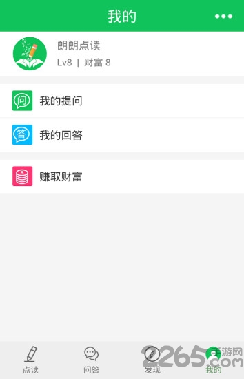 朗朗点读官方版