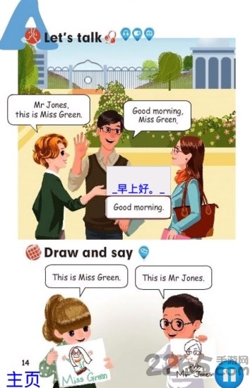 朗朗点读官方版