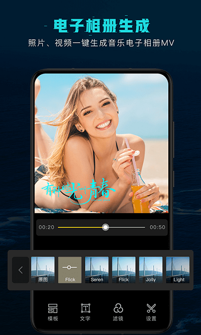 特效制作视频剪辑软件