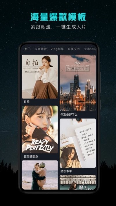 视频剪辑编辑软件app