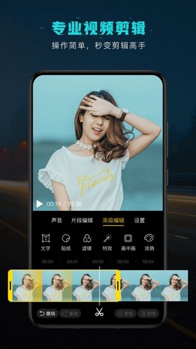 视频剪辑编辑软件app