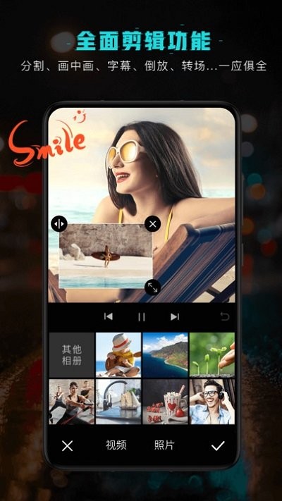 视频剪辑编辑软件app