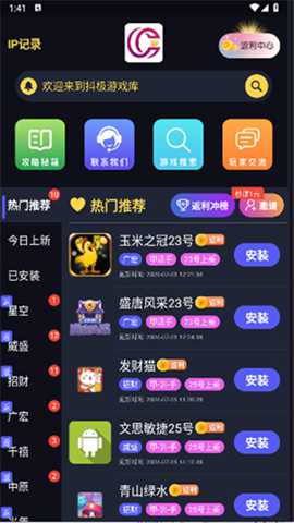 抖极游戏库下载