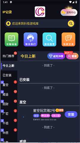 抖极游戏库下载