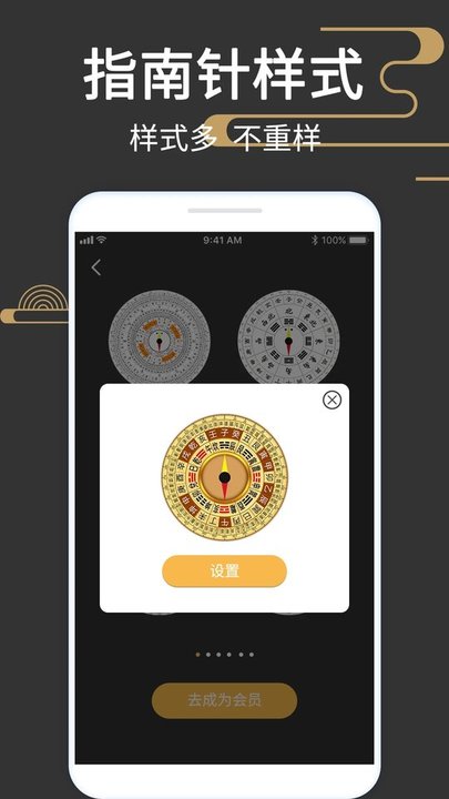 大宇罗盘指南针软件又名风水罗盘518