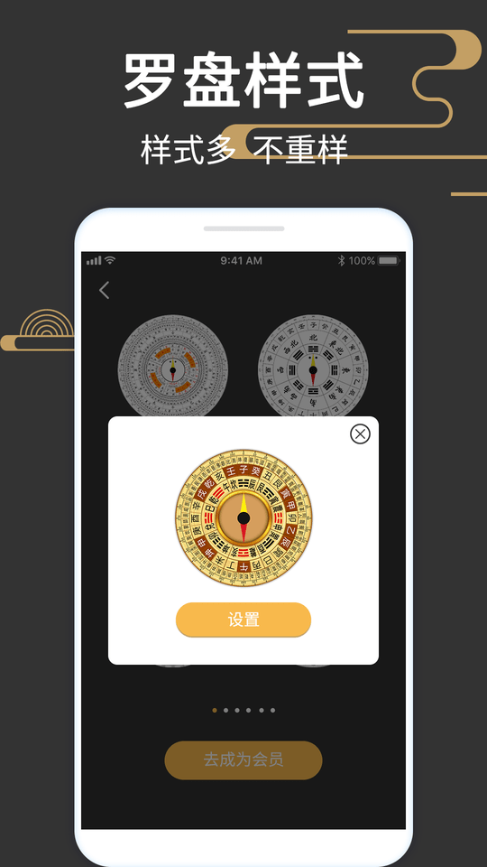 罗盘指南针518app大宇罗盘指南针