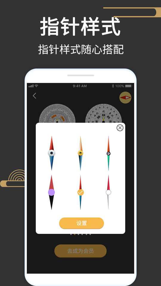 罗盘指南针518app大宇罗盘指南针