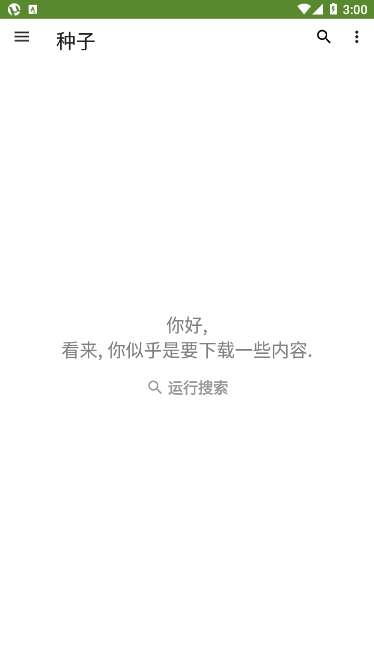 μtorrent中文最新版