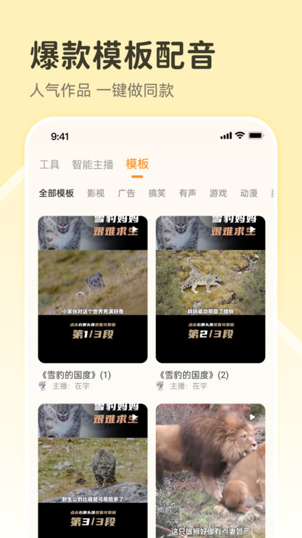 配音鸭免费版(改名配音鸭文字转语音)