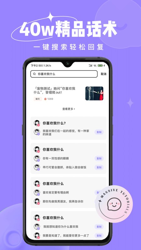 恋小语键盘官方最新版app