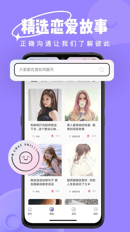 恋小语键盘官方最新版app